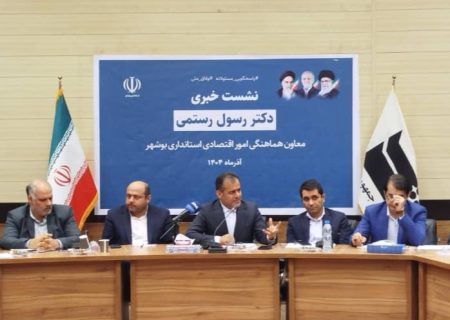 تسهیل‌گری دولت، موتور جهش اشتغال و صادرات در پیشران‌های اقتصادی بوشهر