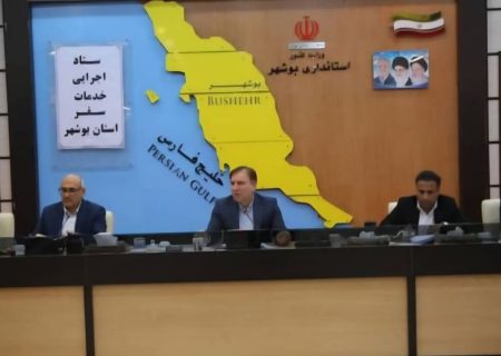 زیرساخت‌های گردشگری بوشهر باید تا نوروز به نقطه اطمینان برسد
