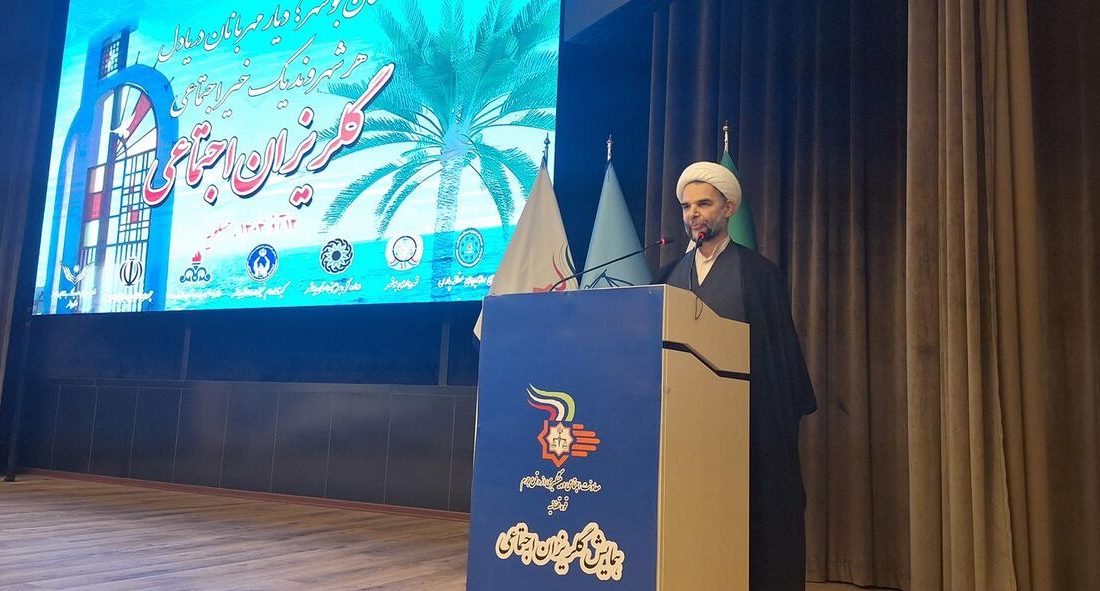 گلریزان اجتماعی، نماد مسئولیت جمعی و همدلی پایدار در بوشهر