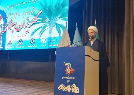 گلریزان اجتماعی، نماد مسئولیت جمعی و همدلی پایدار در بوشهر