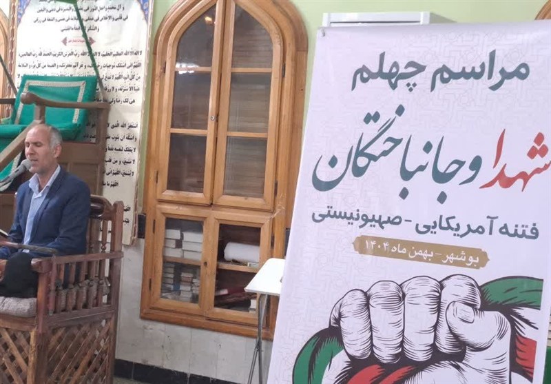 برگزاری مراسم چهلم شهدای فتنه آمریکایی ـ صهیونیستی در مسجد توحید بوشهر