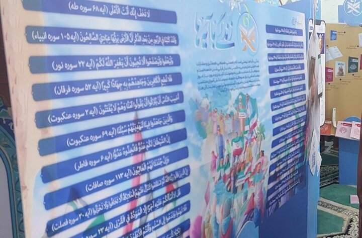 نمایشگاه تعاملی «نهضت ملی زندگی با آیهها» در کنگان برپا میشود
