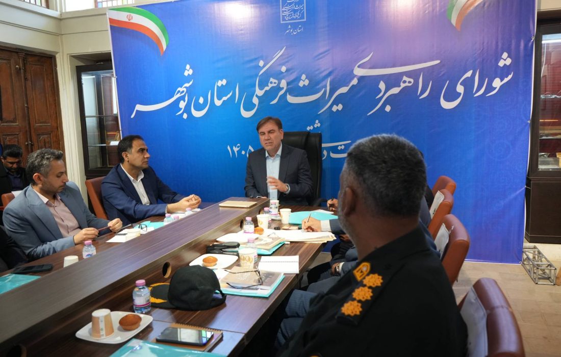 استاندار بوشهر: میراث فرهنگی، شناسنامه هویتی جنوب ایران است