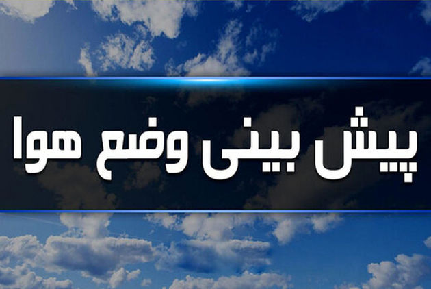 گرمای هوا در بوشهر ادامه دارد