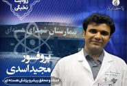 درخشش نخبگان بوشهر در یکی از معتبرترین مجلات علمی جهان