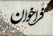 ثبت اطلاعات اعضای خانه‌های مطبوعات در سامانه پیامکی آغاز شد