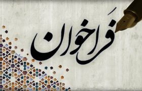 ثبت اطلاعات اعضای خانه‌های مطبوعات در سامانه پیامکی آغاز شد