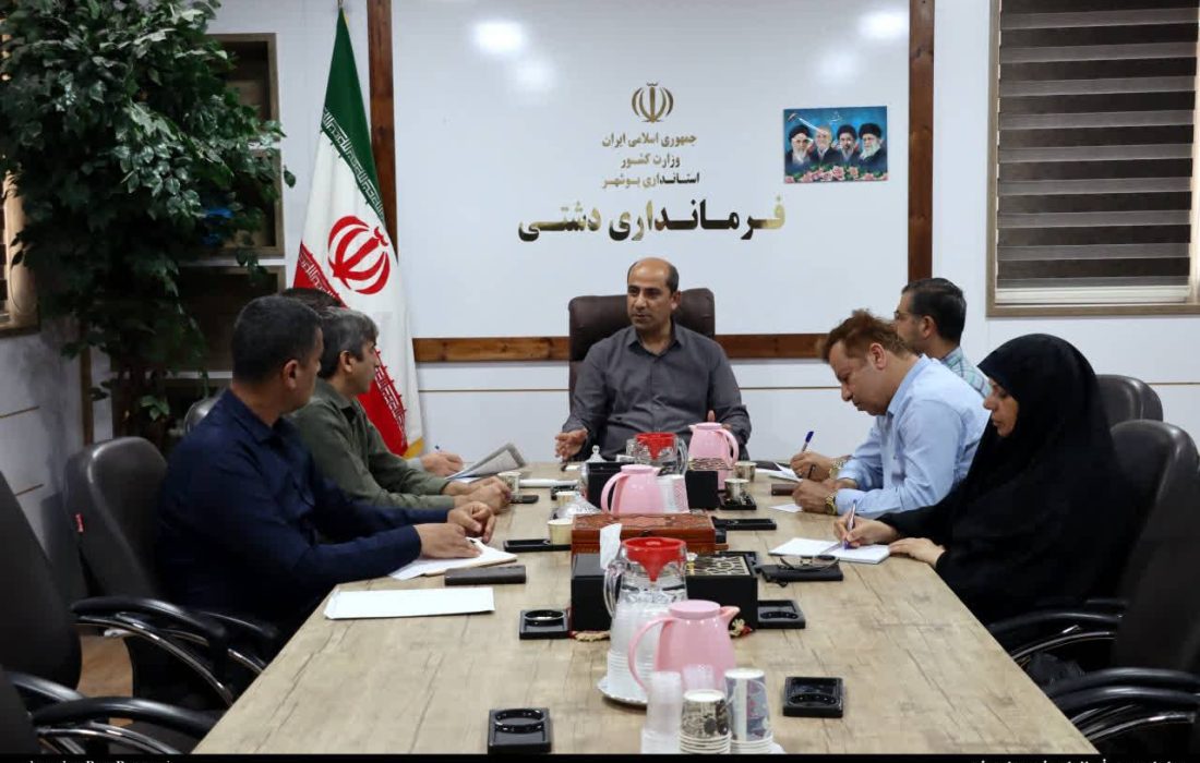 فرماندار دشتی بر تبیین دستاوردهای دولت و تکمیل پروژه‌های نیمه‌تمام تأکید کرد