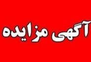 مزایده دو قطعه زمین در بوشهر برگزار می‌شود