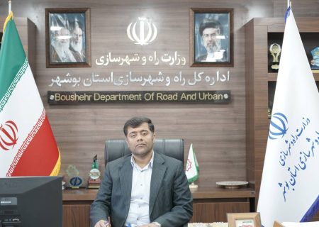 قدردانی مدیرکل راه و شهرسازی بوشهر از تلاش شهرداری‌ها و دهیاری‌ها