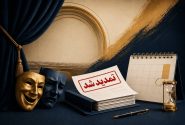 مهلت ثبت‌نام مجمع عمومی انجمن هنرهای نمایشی بوشهر تمدید شد