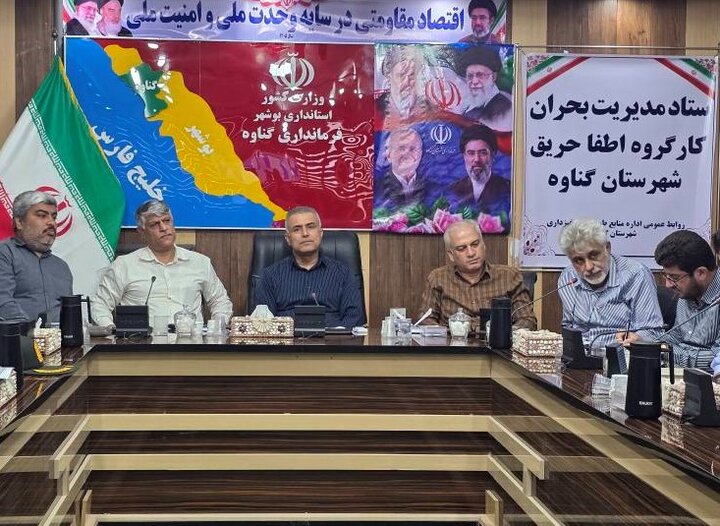 بانک اطلاعاتی امکانات مدیریت بحران در گناوه تدوین میشود