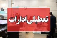 ادارات بوشهر چهارشنبه تعطیل شد