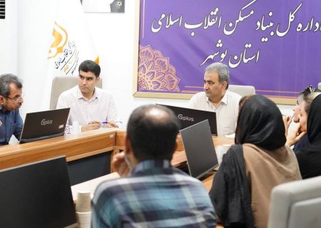 برگزاری ملاقات مردمی مدیرکل بنیاد مسکن بوشهر