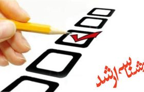 برگزاری آزمون کارشناسی ارشد با حضور ۹ هزار داوطلب در بوشهر