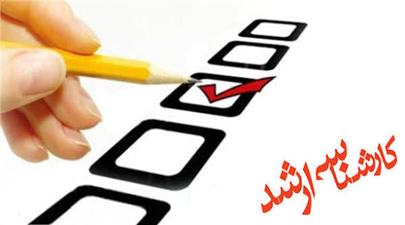 برگزاری آزمون کارشناسی ارشد با حضور ۹ هزار داوطلب در بوشهر