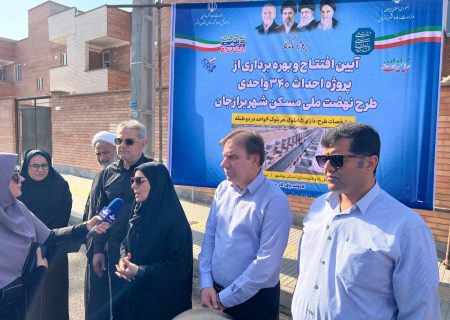 ۲ هزار و ۶۲۹ واحد نهضت ملی مسکن در بوشهر افتتاح و واگذار شد