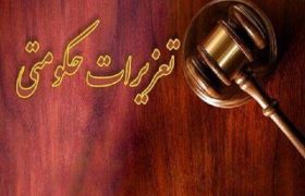 جریمه ۶۲ میلیارد ریالی برای پرونده قاچاق کنجد در تنگستان