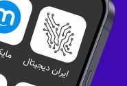 مشارکت ۲۶ هزار دانش‌آموز بوشهری در طرح «ایران دیجیتال»
