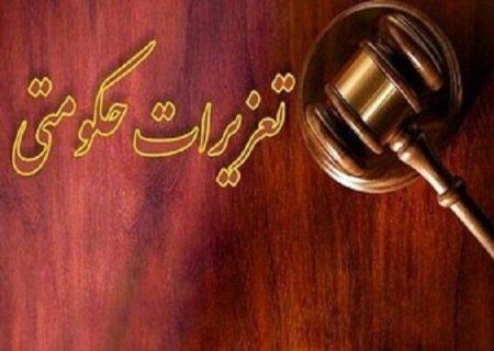 رسیدگی به بیش از ۳۱۰۰ پرونده تخلف در تعزیرات بوشهر