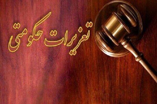 رسیدگی به بیش از ۳۱۰۰ پرونده تخلف در تعزیرات بوشهر