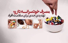 هشدار روماتولوژیست درباره قطع خودسرانه دارو و درمان‌های غیرعلمی