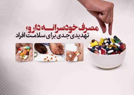 هشدار روماتولوژیست درباره قطع خودسرانه دارو و درمان‌های غیرعلمی