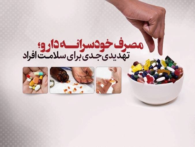 هشدار روماتولوژیست درباره قطع خودسرانه دارو و درمانهای غیرعلمی