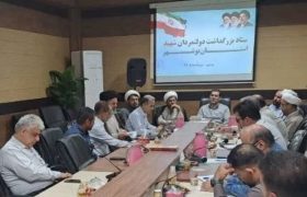 یادواره دولتمردان شهید در بوشهر برگزار می‌شود