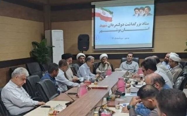 یادواره دولتمردان شهید در بوشهر برگزار میشود