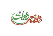 دیدار چهره به چهره استاندار بوشهر با مردم در فرمانداری