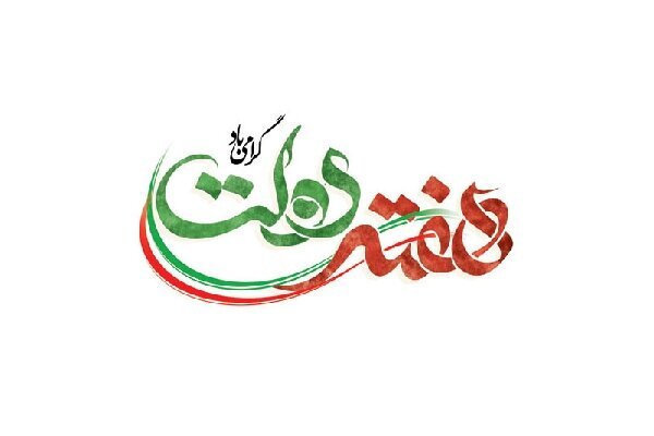 دیدار چهره به چهره استاندار بوشهر با مردم در فرمانداری