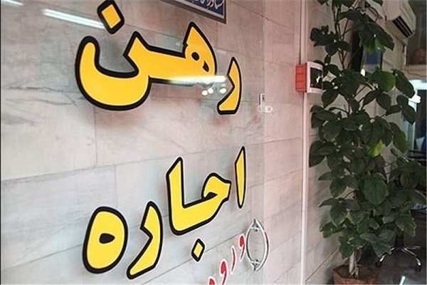 سقف افزایش اجارهبها در بوشهر ۲۵ درصد اعلام شد