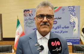 حمایت بیمه سلامت بوشهر از ۳۳ هزار بیمار خاص و صعب‌العلاج