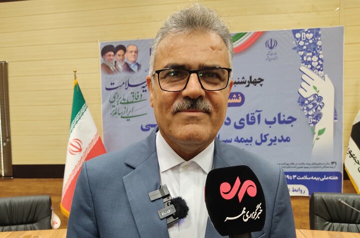حمایت بیمه سلامت بوشهر از ۳۳ هزار بیمار خاص و صعبالعلاج