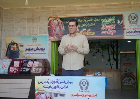 اهدای بسته‌های تحصیلی به دانش‌آموزان روستای تل سیاه