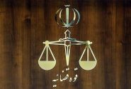 دانش‌آرا: گره‌گشایی از مشکلات مردم اوج خدمت قضایی است