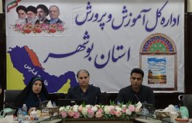 توانمندسازی معلمان تربیت‌بدنی در اولویت آموزش‌وپرورش بوشهر
