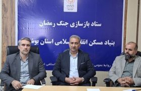 پرداخت ۲۰۰ میلیارد تومان کمک بلاعوض به خسارت‌دیدگان جنگ در بوشهر