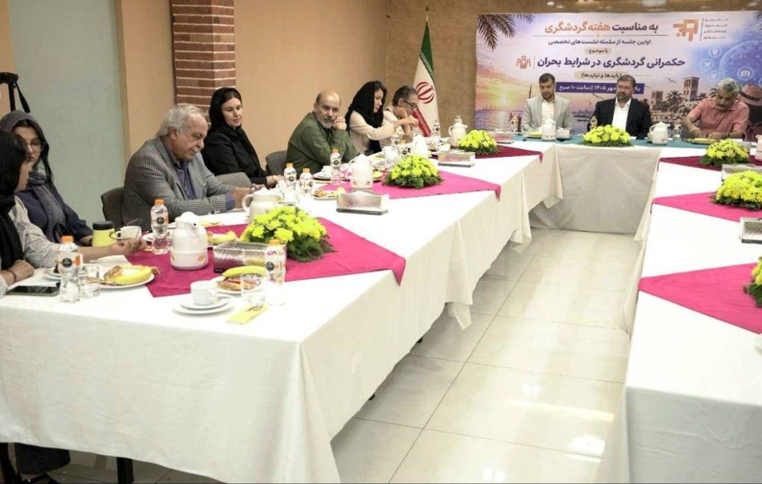 تعامل ذینفعان مسیر توسعه گردشگری بوشهر را هموار میکند