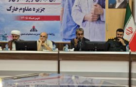 حسین‌پور: جامعه پرستاری خارگ میراث‌دار ایستادگی و مقاومت است