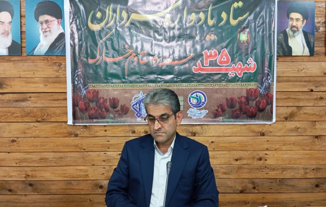 بخشدار ویژه خارگ: همه دستگاه‌ها در برگزاری یادواره شهدای جزیره مشارکت کنند