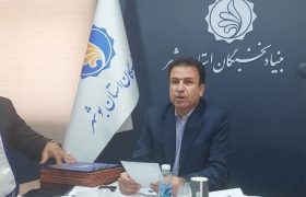 شناسایی بیش از ۵۰ چالش راهبردی بوشهر برای بهره‌گیری از ظرفیت نخبگان