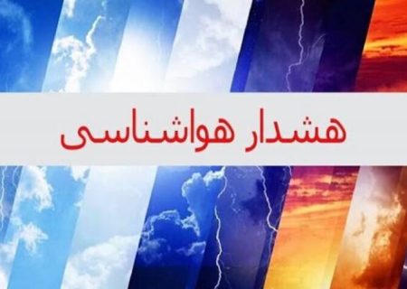 هشدار زرد هواشناسی در بوشهر؛ احتمال سیلابی شدن مسیل‌ها و خسارت به نخیلات