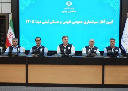 استاندار بوشهر: سرشماری دقیق، مبنای توزیع عادلانه امکانات است