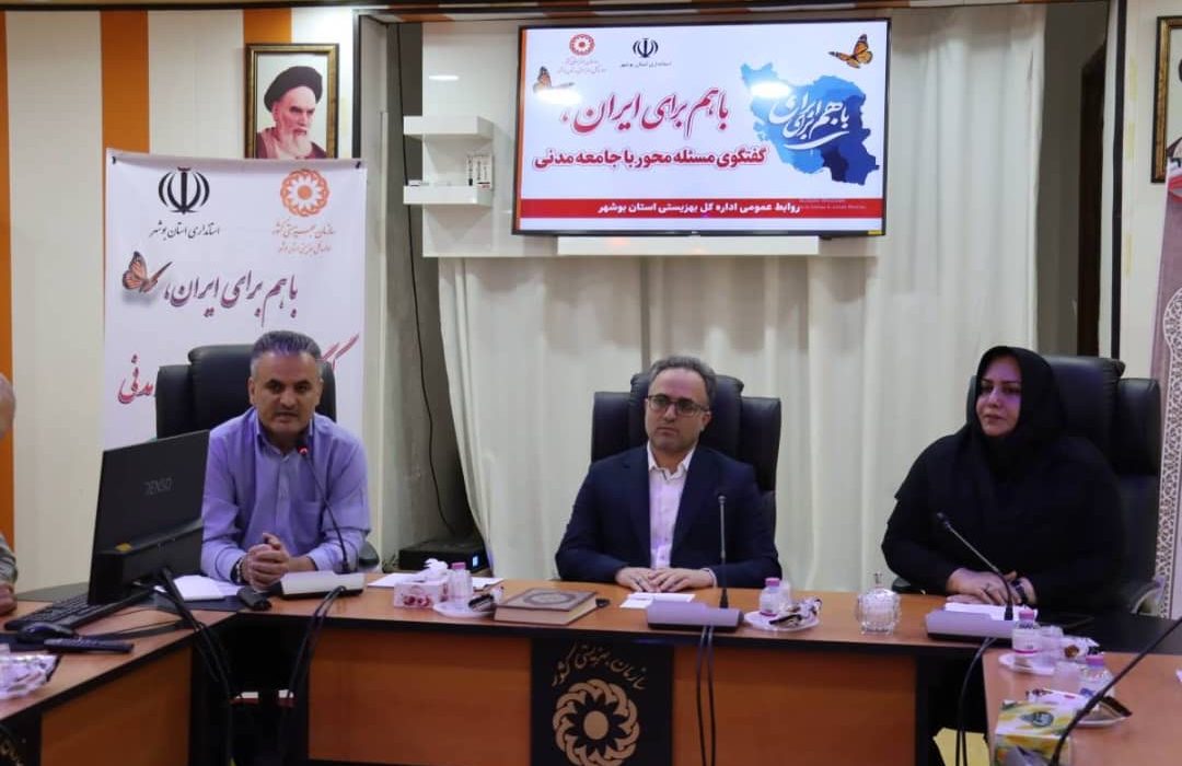 تأکید استانداری بوشهر بر تقویت گفتوگوی مسئلهمحور با جامعه مدنی