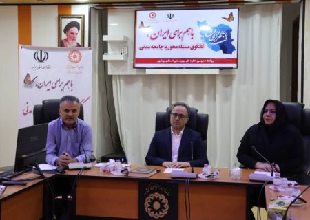 تأکید استانداری بوشهر بر تقویت گفت‌وگوی مسئله‌محور با جامعه مدنی